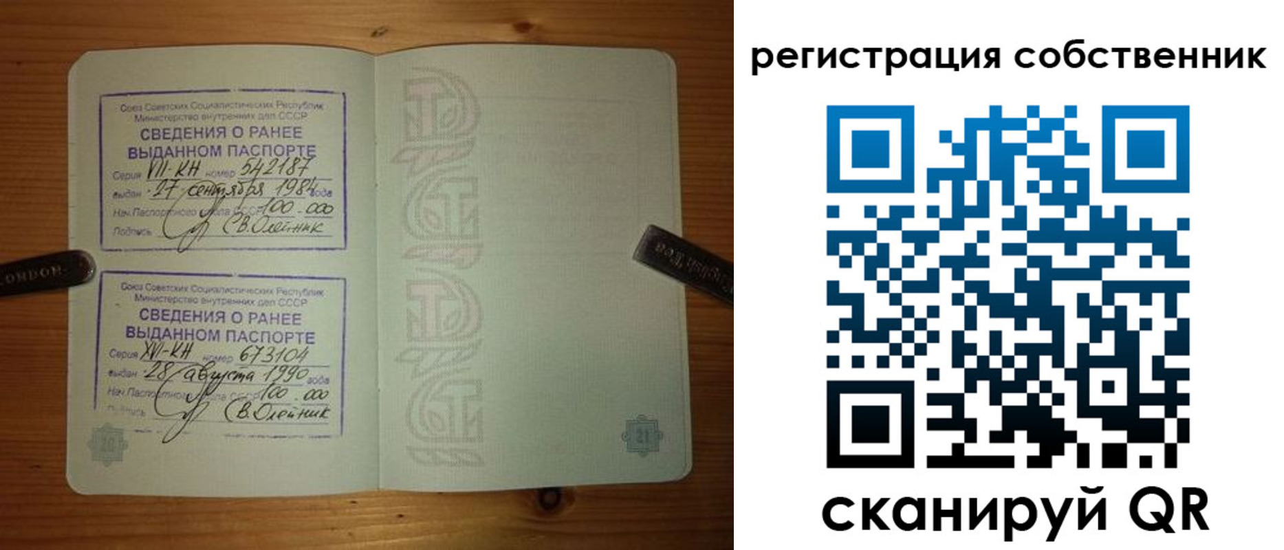 временная регистрация гарантия в Наволоках