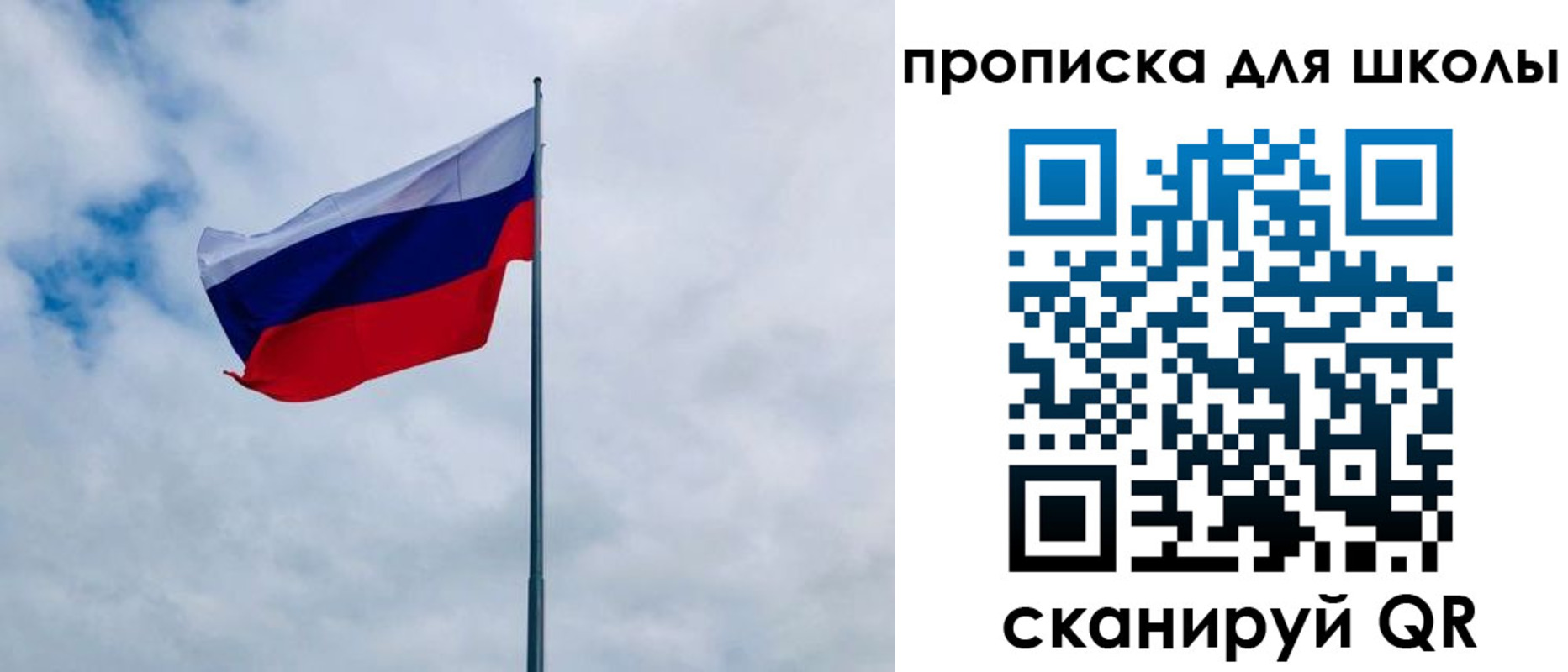 временная регистрация для школы в Наволоках